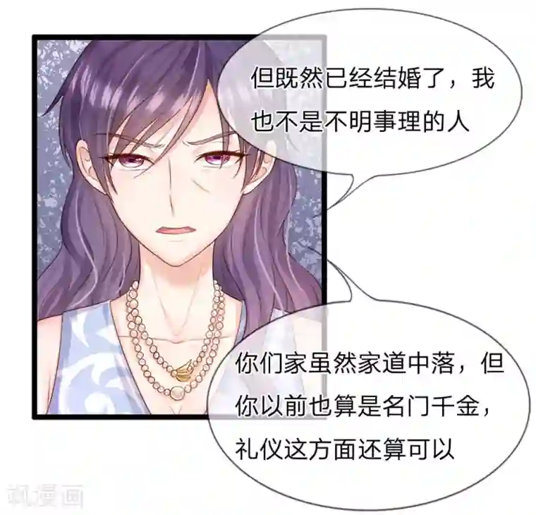 男神有毒，Boss别胡闹第28话 何家不欢迎你