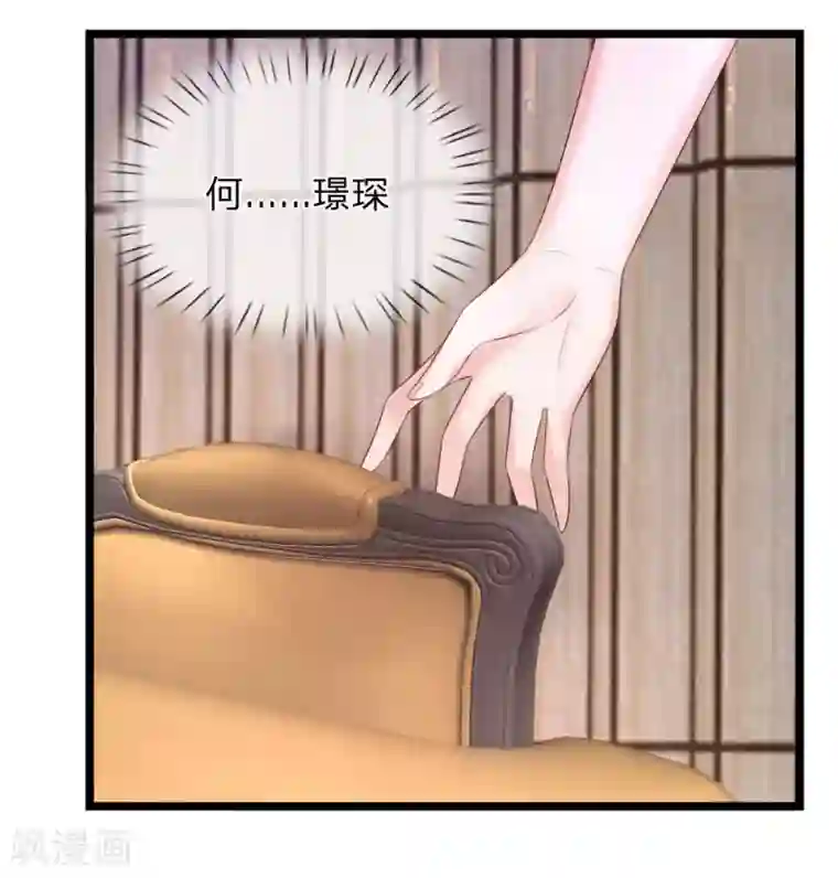 男神有毒，Boss别胡闹第28话 何家不欢迎你