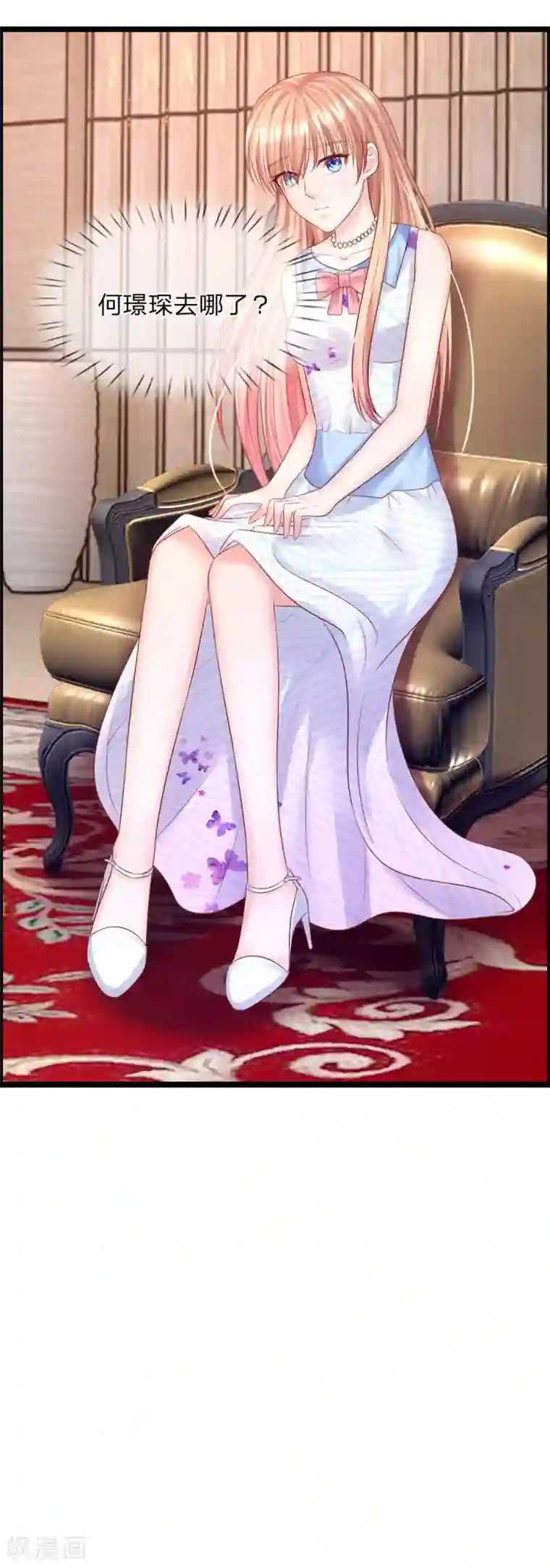 男神有毒，Boss别胡闹第28话 何家不欢迎你