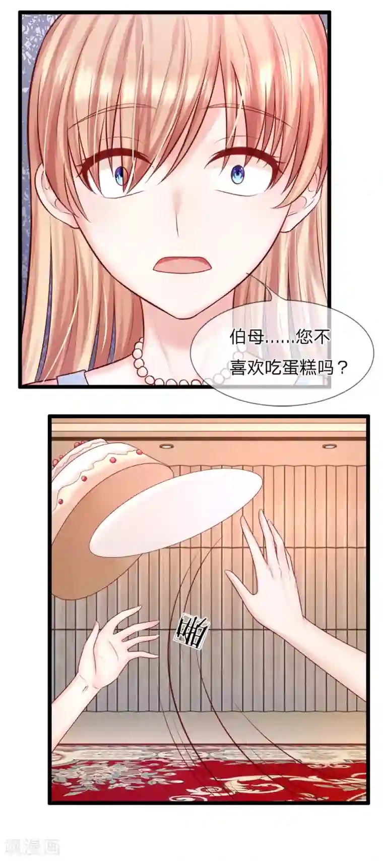 男神有毒，Boss别胡闹第28话 何家不欢迎你