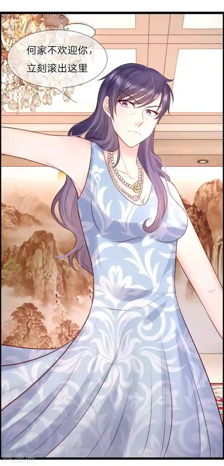 男神有毒，Boss别胡闹第28话 何家不欢迎你