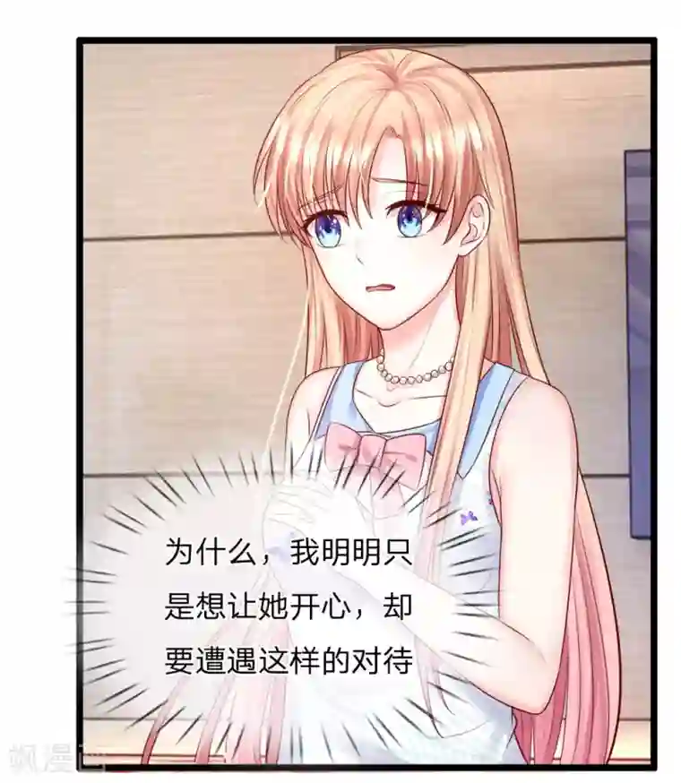 男神有毒，Boss别胡闹第28话 何家不欢迎你