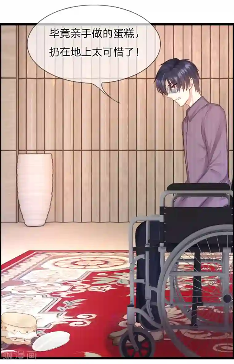 男神有毒，Boss别胡闹第28话 何家不欢迎你