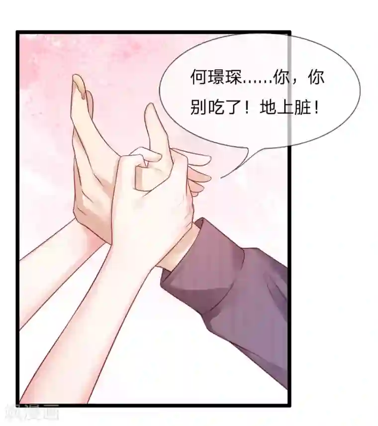 男神有毒，Boss别胡闹第28话 何家不欢迎你