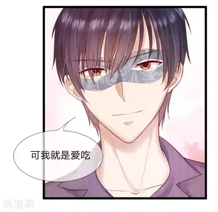 男神有毒，Boss别胡闹第28话 何家不欢迎你