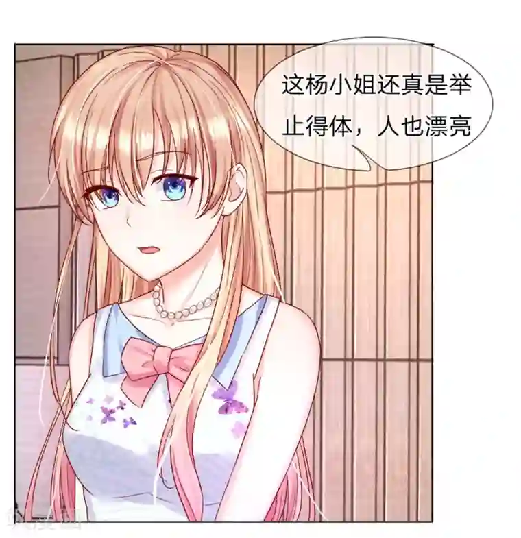 男神有毒，Boss别胡闹第29话 你们有什么社会地位