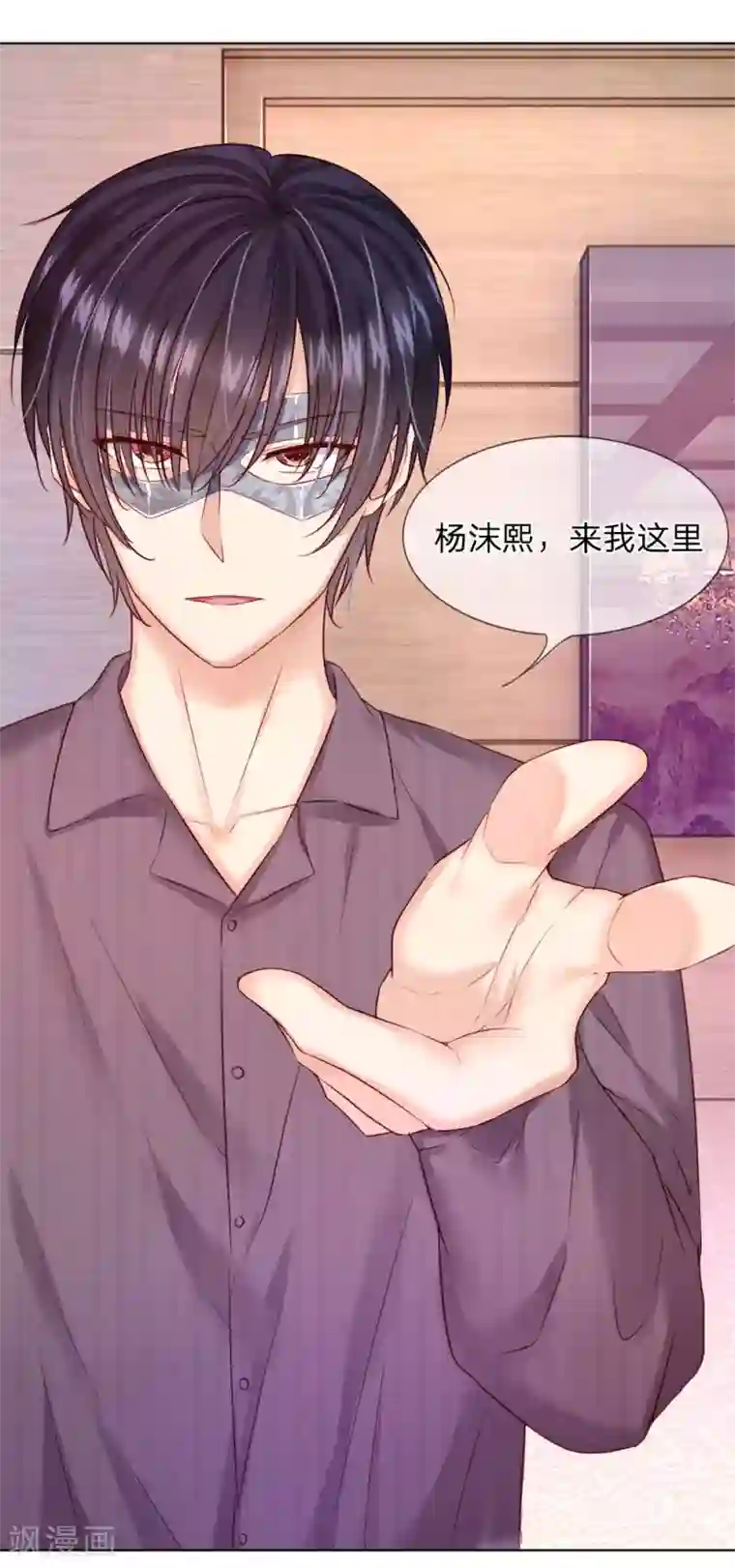 男神有毒，Boss别胡闹第29话 你们有什么社会地位