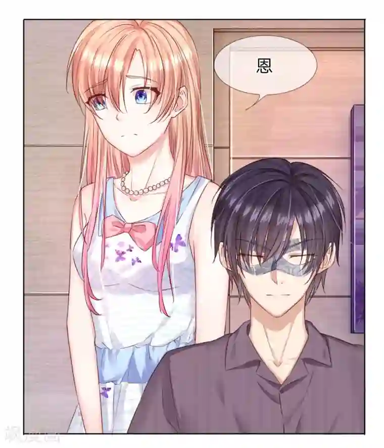 男神有毒，Boss别胡闹第29话 你们有什么社会地位