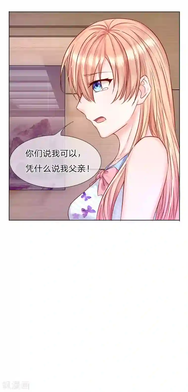 男神有毒，Boss别胡闹第29话 你们有什么社会地位