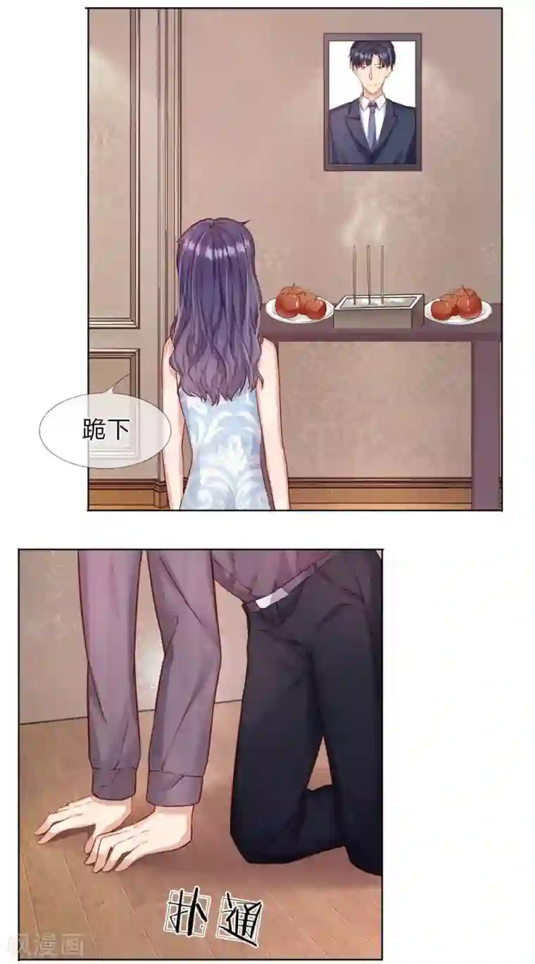 男神有毒，Boss别胡闹第30话 一个都不许放过