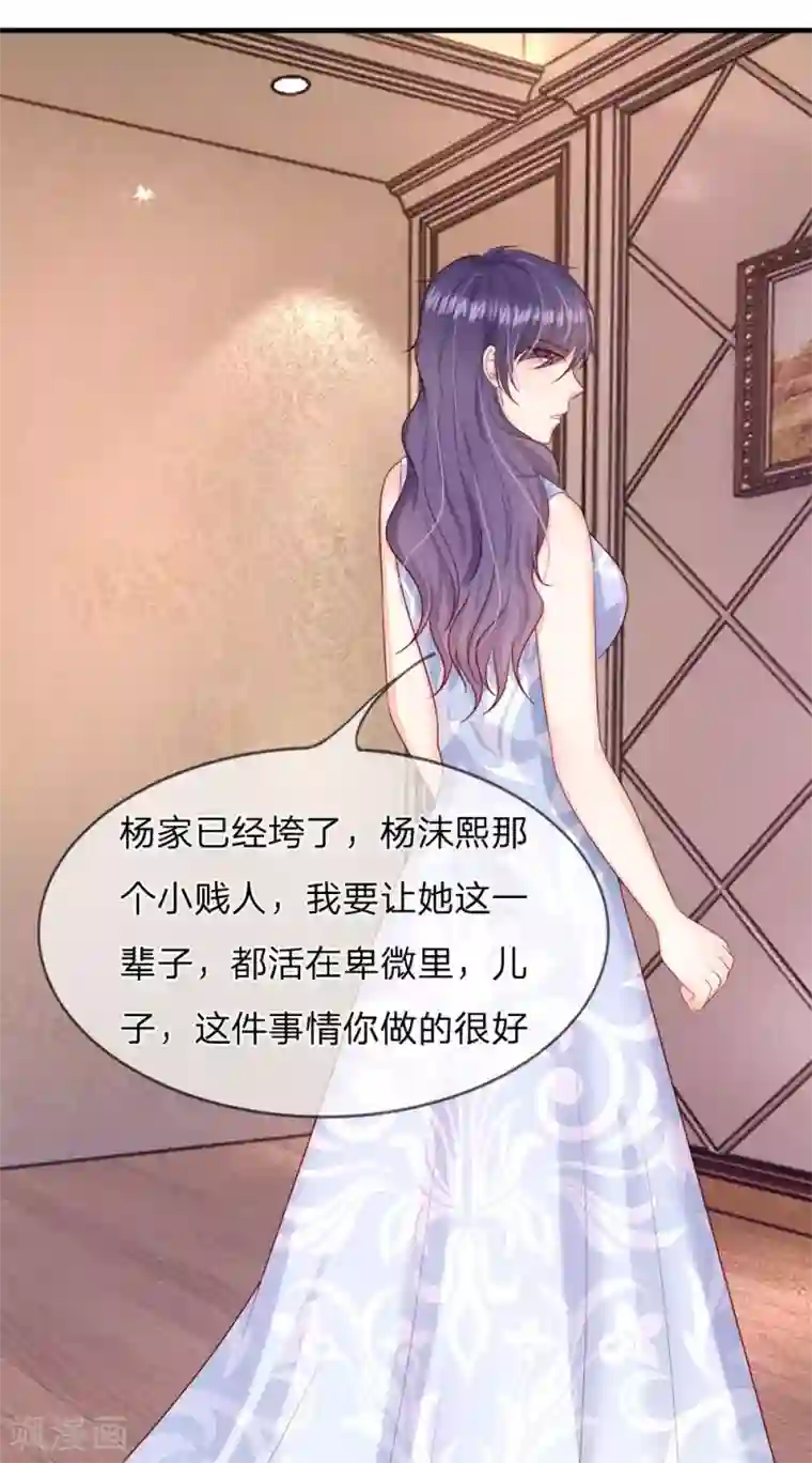 男神有毒，Boss别胡闹第30话 一个都不许放过