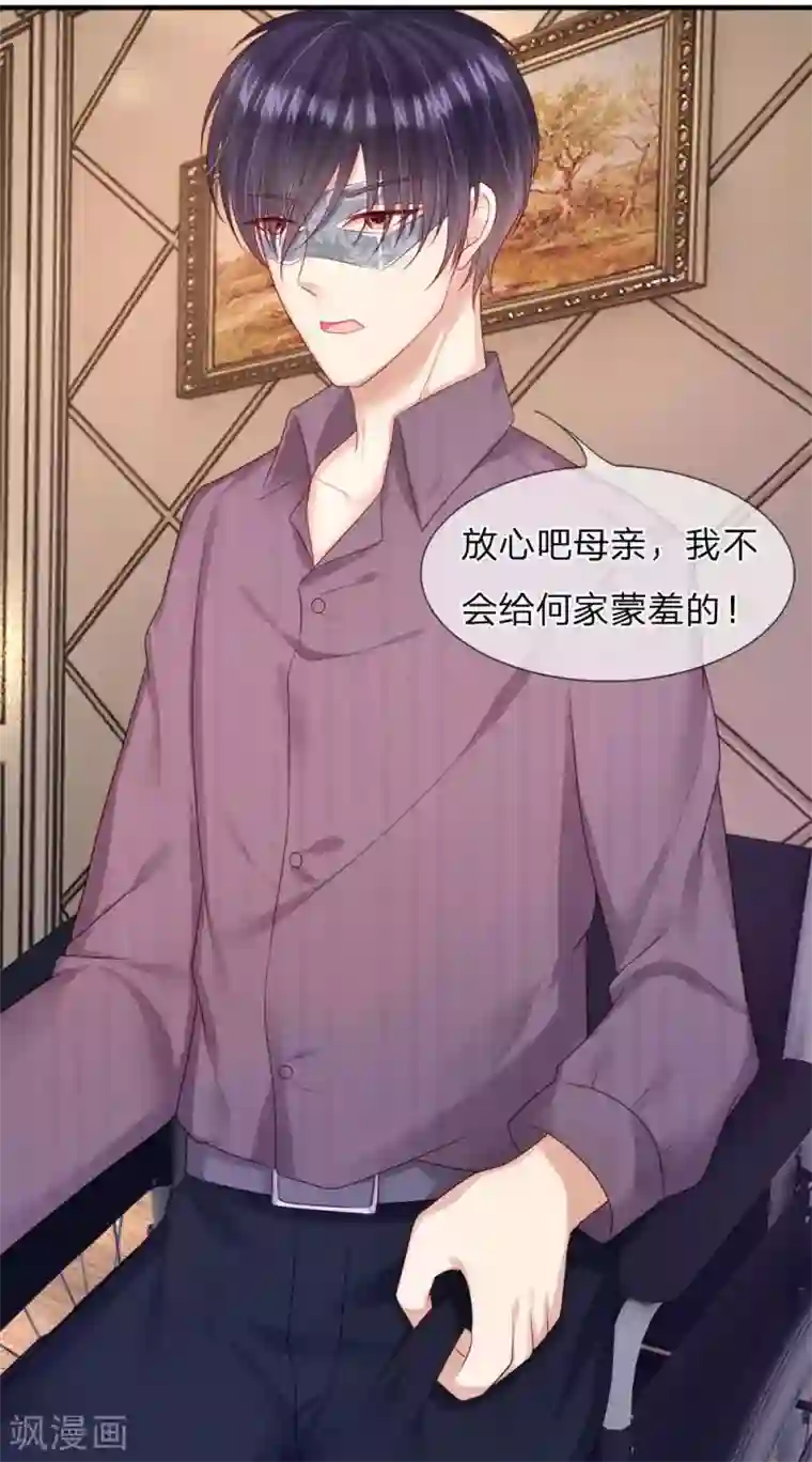 男神有毒，Boss别胡闹第30话 一个都不许放过