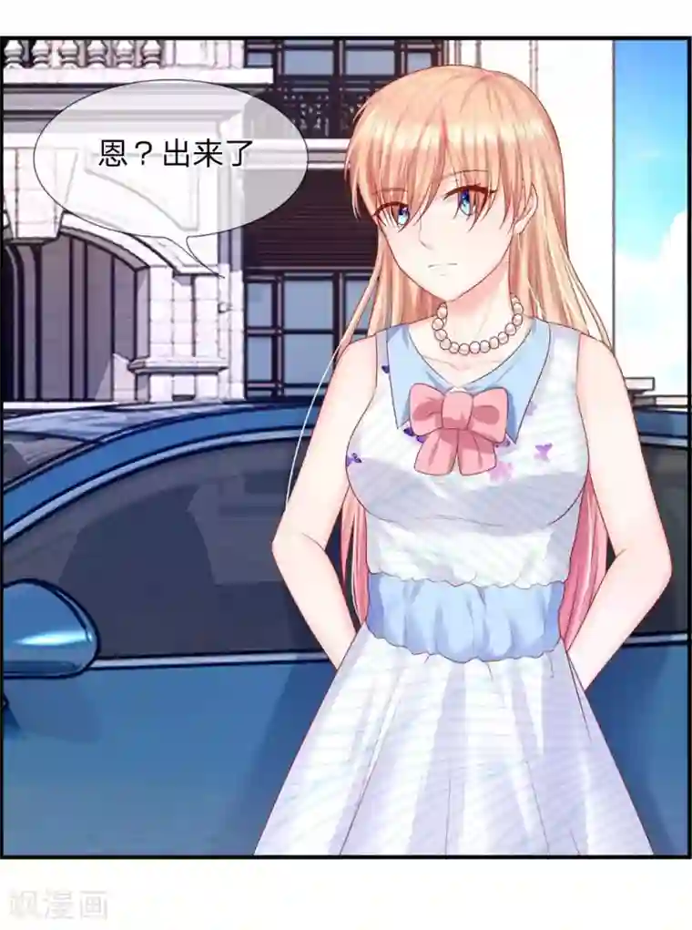 男神有毒，Boss别胡闹第30话 一个都不许放过