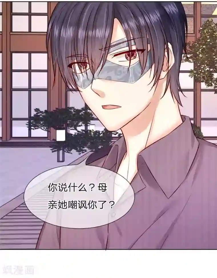 男神有毒，Boss别胡闹第30话 一个都不许放过