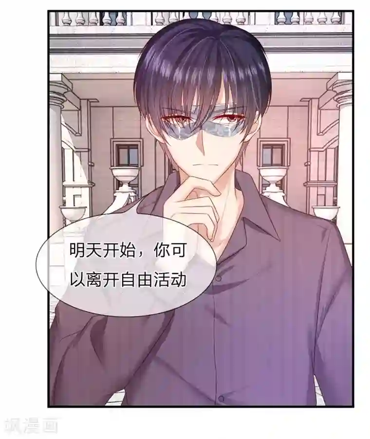 男神有毒，Boss别胡闹第30话 一个都不许放过