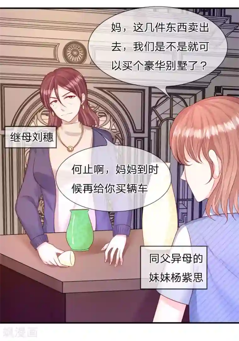 男神有毒，Boss别胡闹第30话 一个都不许放过