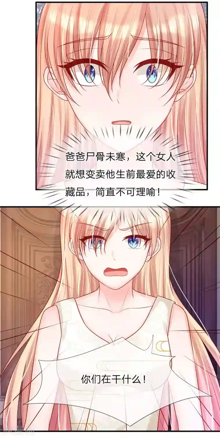 男神有毒，Boss别胡闹第30话 一个都不许放过