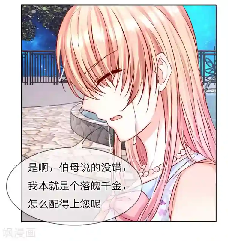 男神有毒，Boss别胡闹第30话 一个都不许放过