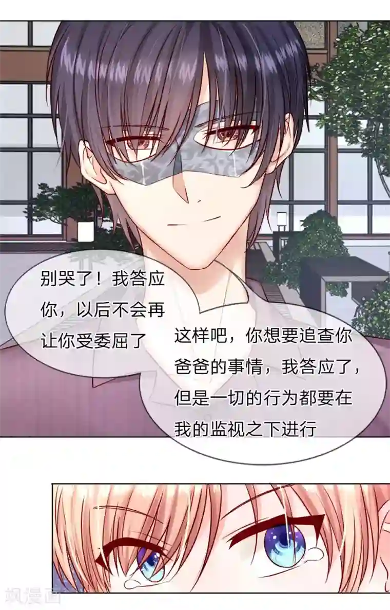 男神有毒，Boss别胡闹第30话 一个都不许放过