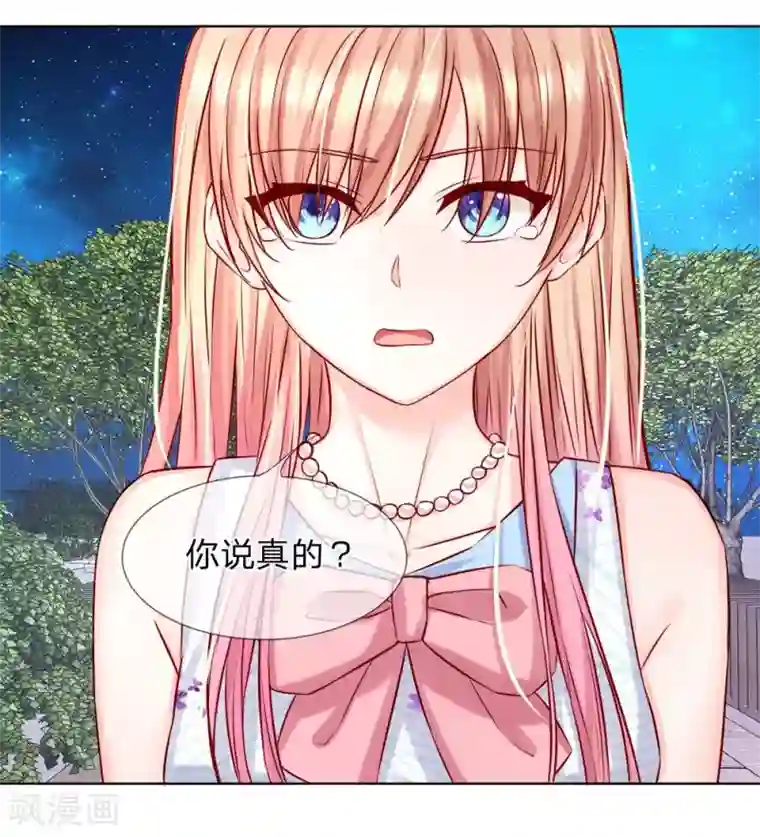 男神有毒，Boss别胡闹第30话 一个都不许放过