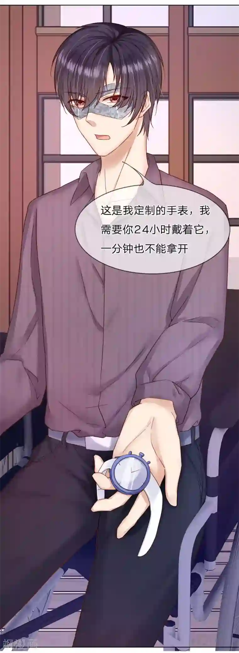 男神有毒，Boss别胡闹第30话 一个都不许放过