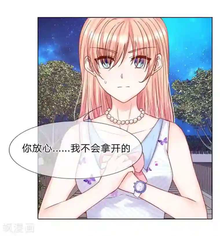 男神有毒，Boss别胡闹第30话 一个都不许放过