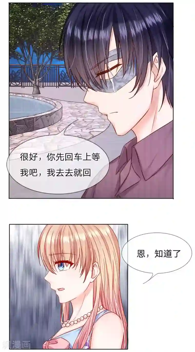 男神有毒，Boss别胡闹第30话 一个都不许放过