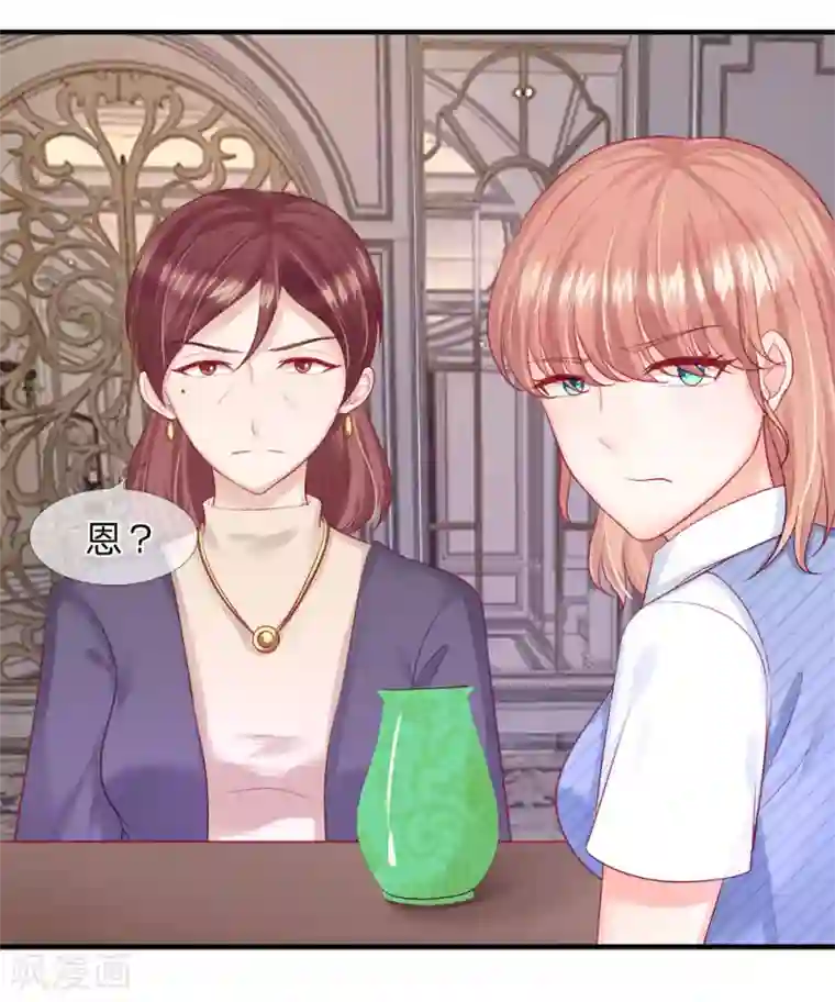 男神有毒，Boss别胡闹第31话 他是我丈夫