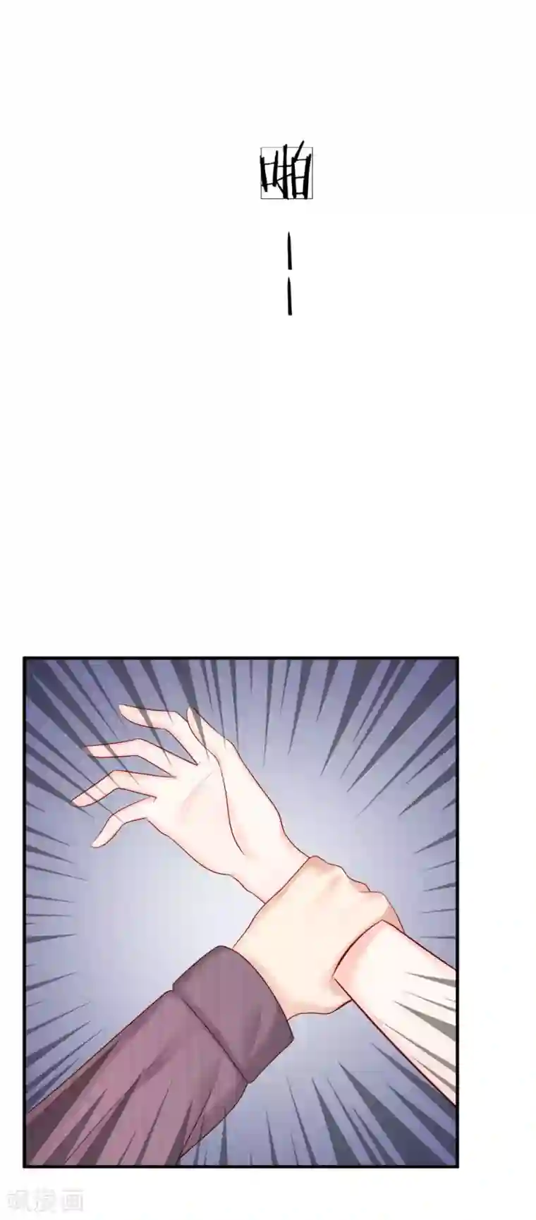 男神有毒，Boss别胡闹第31话 他是我丈夫