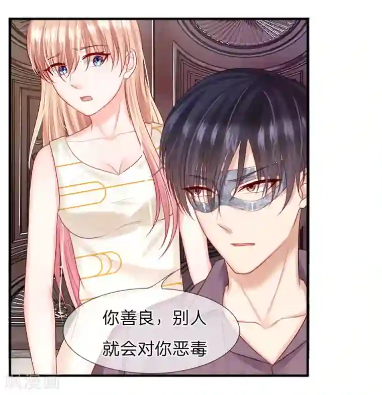 男神有毒，Boss别胡闹第31话 他是我丈夫