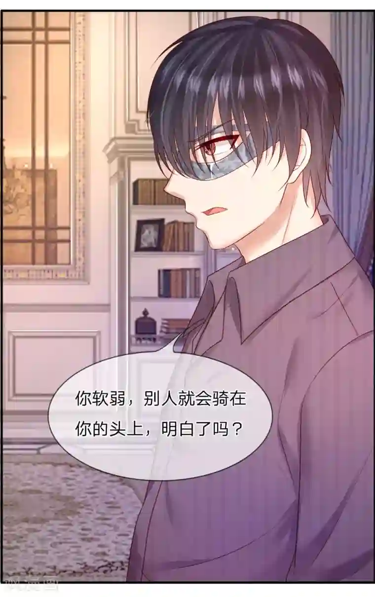 男神有毒，Boss别胡闹第31话 他是我丈夫