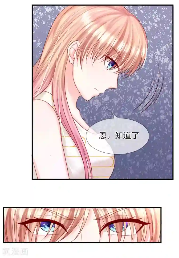 男神有毒，Boss别胡闹第31话 他是我丈夫