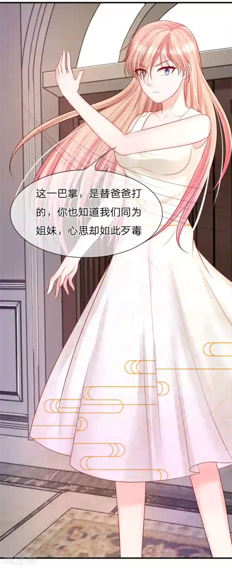 男神有毒，Boss别胡闹第31话 他是我丈夫