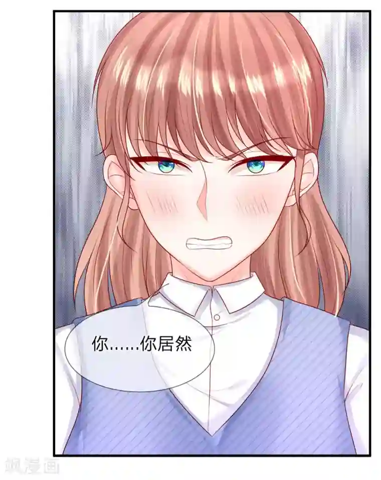 男神有毒，Boss别胡闹第31话 他是我丈夫