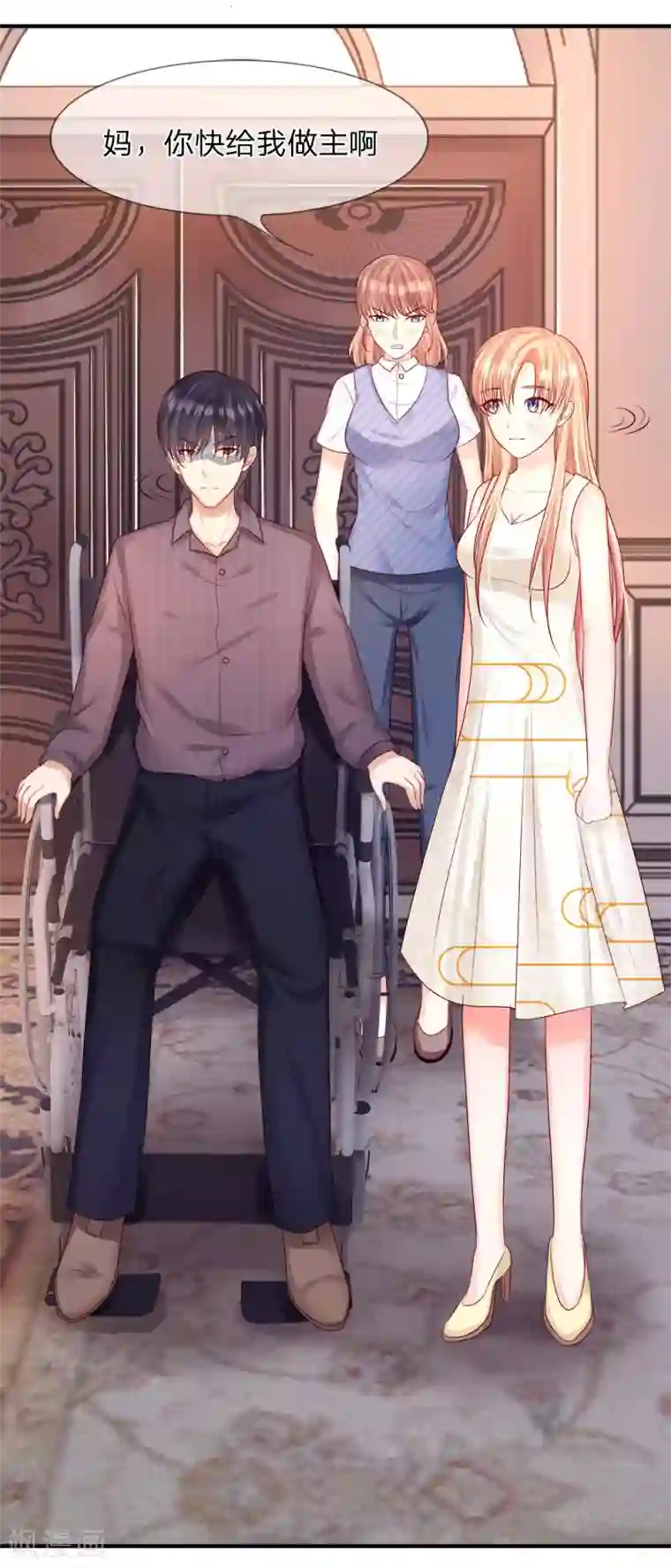 男神有毒，Boss别胡闹第31话 他是我丈夫