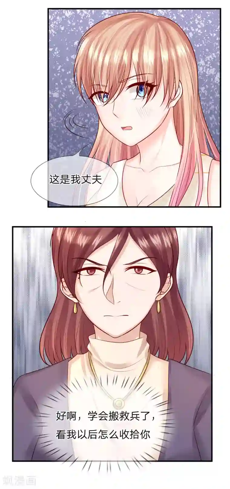 男神有毒，Boss别胡闹第31话 他是我丈夫