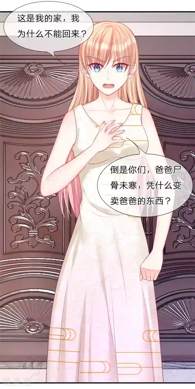 男神有毒，Boss别胡闹第31话 他是我丈夫