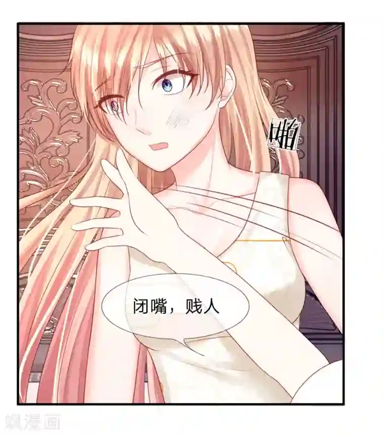 男神有毒，Boss别胡闹第31话 他是我丈夫