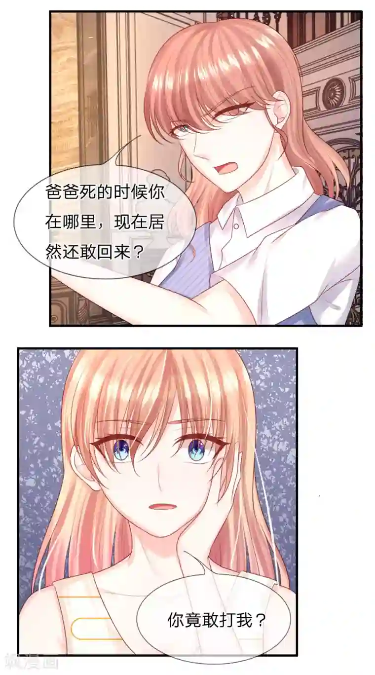 男神有毒，Boss别胡闹第31话 他是我丈夫