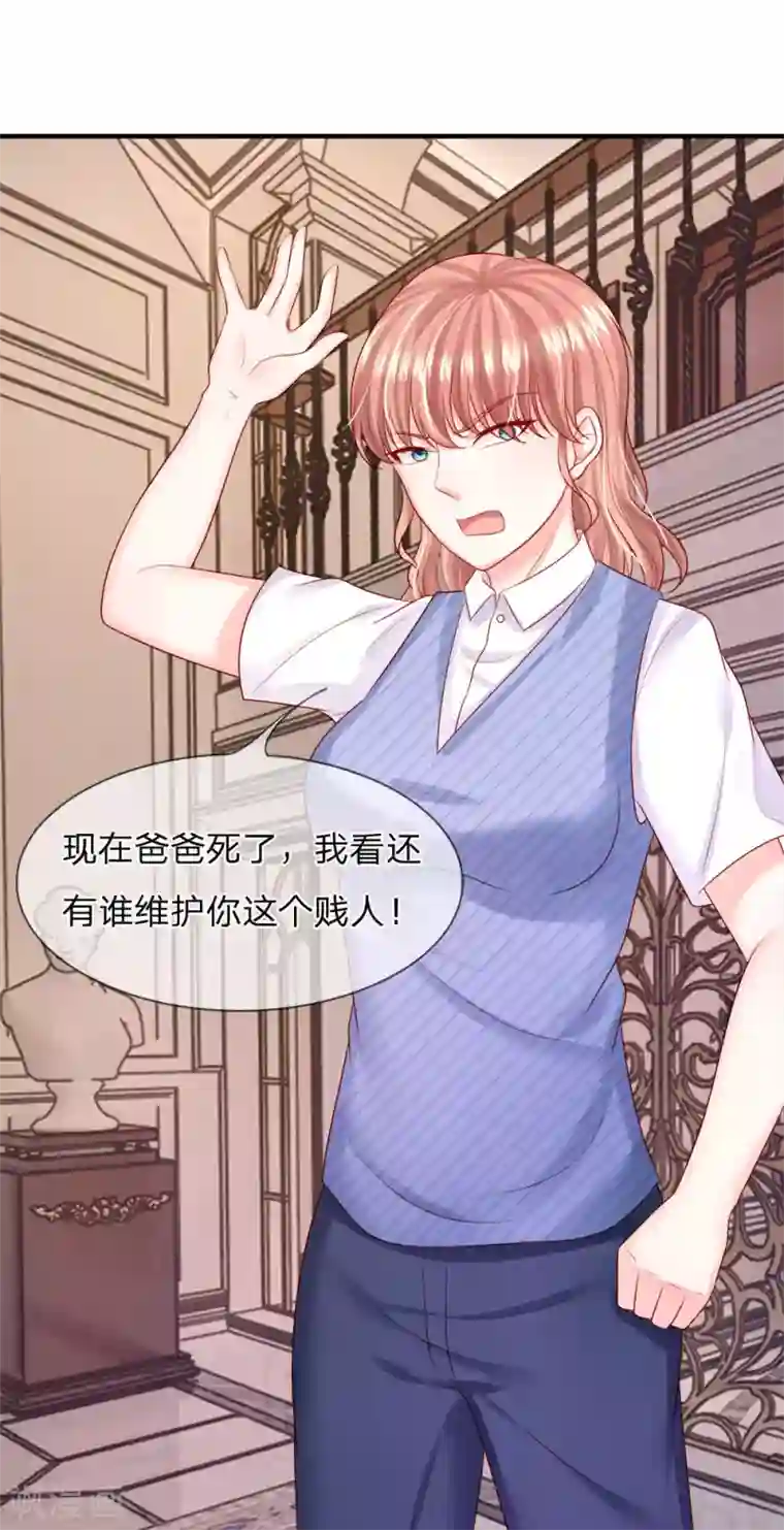 男神有毒，Boss别胡闹第31话 他是我丈夫