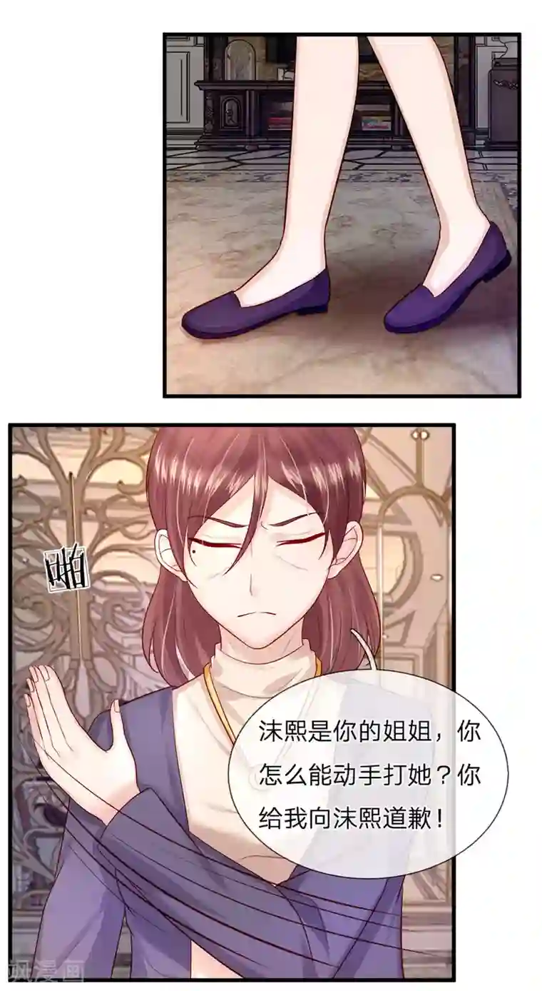 男神有毒，Boss别胡闹第32话 杨母的阴谋