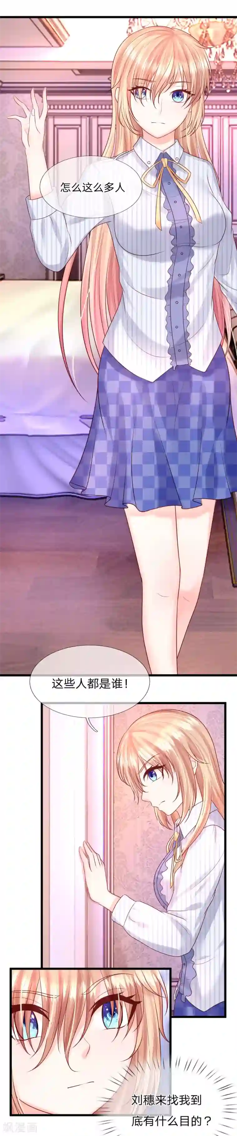 男神有毒，Boss别胡闹第32话 杨母的阴谋