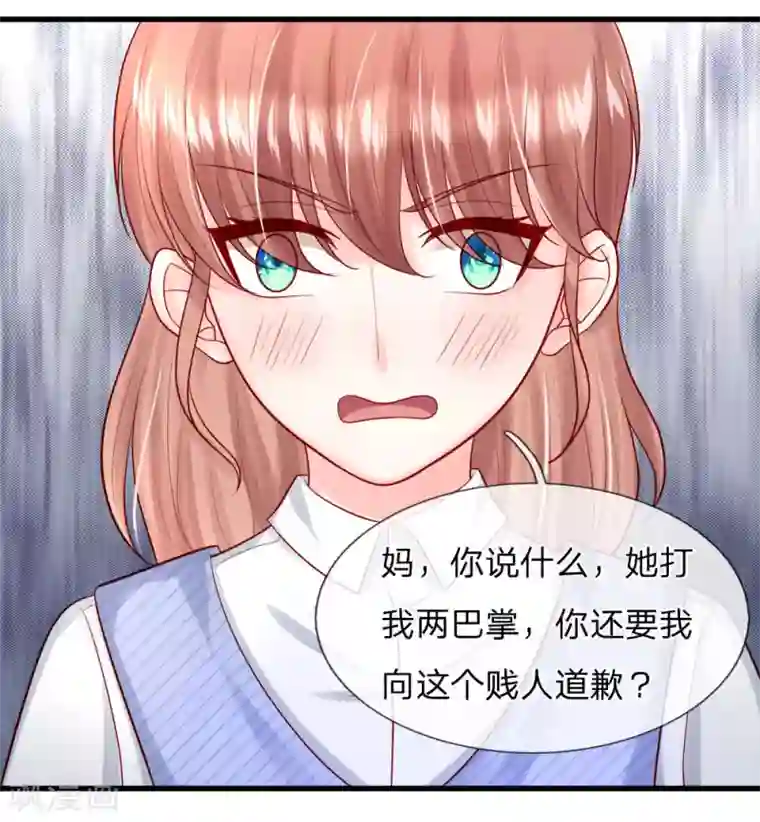 男神有毒，Boss别胡闹第32话 杨母的阴谋