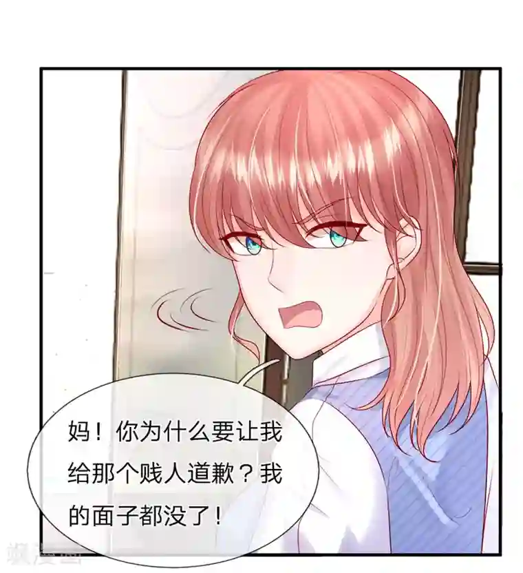 男神有毒，Boss别胡闹第32话 杨母的阴谋