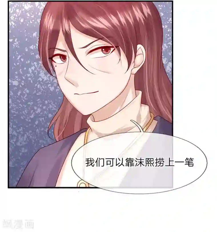 男神有毒，Boss别胡闹第32话 杨母的阴谋