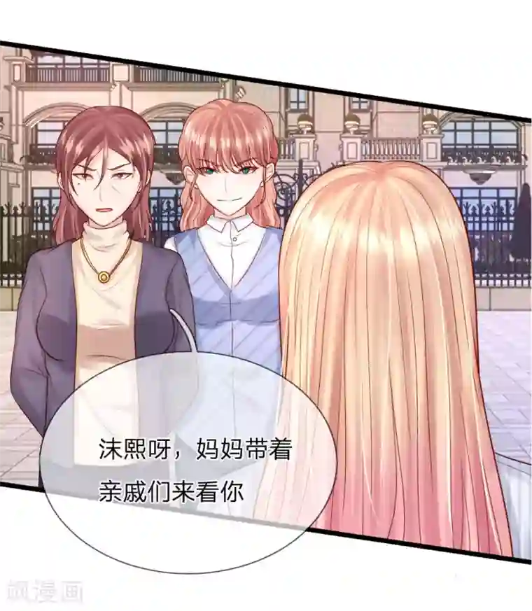 男神有毒，Boss别胡闹第33话 这个男人真可怕