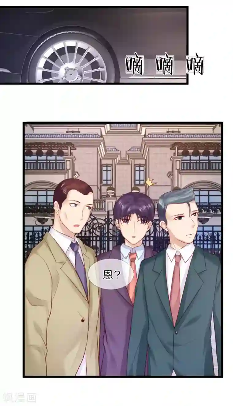 男神有毒，Boss别胡闹第33话 这个男人真可怕