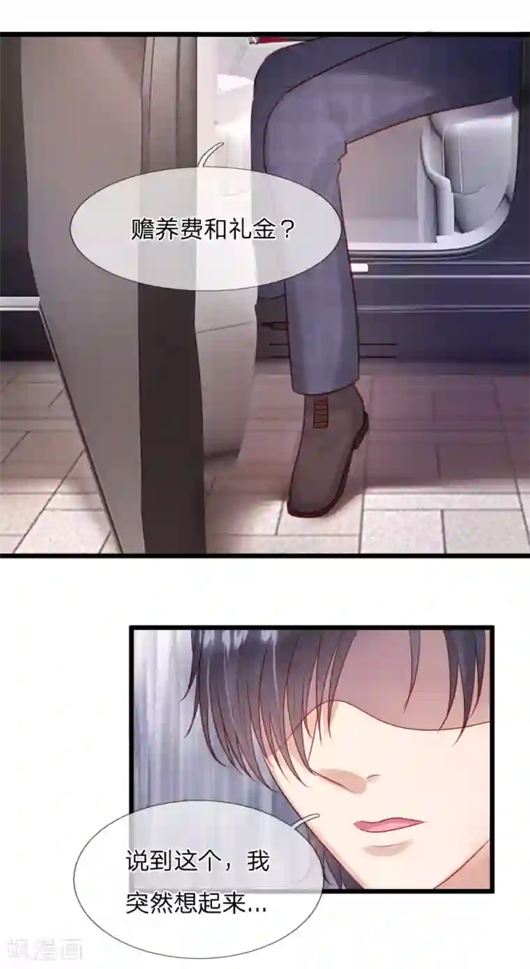 男神有毒，Boss别胡闹第33话 这个男人真可怕