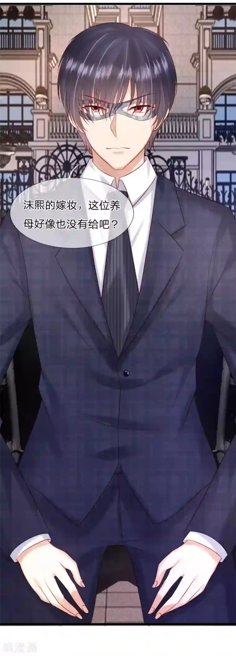 男神有毒，Boss别胡闹第33话 这个男人真可怕