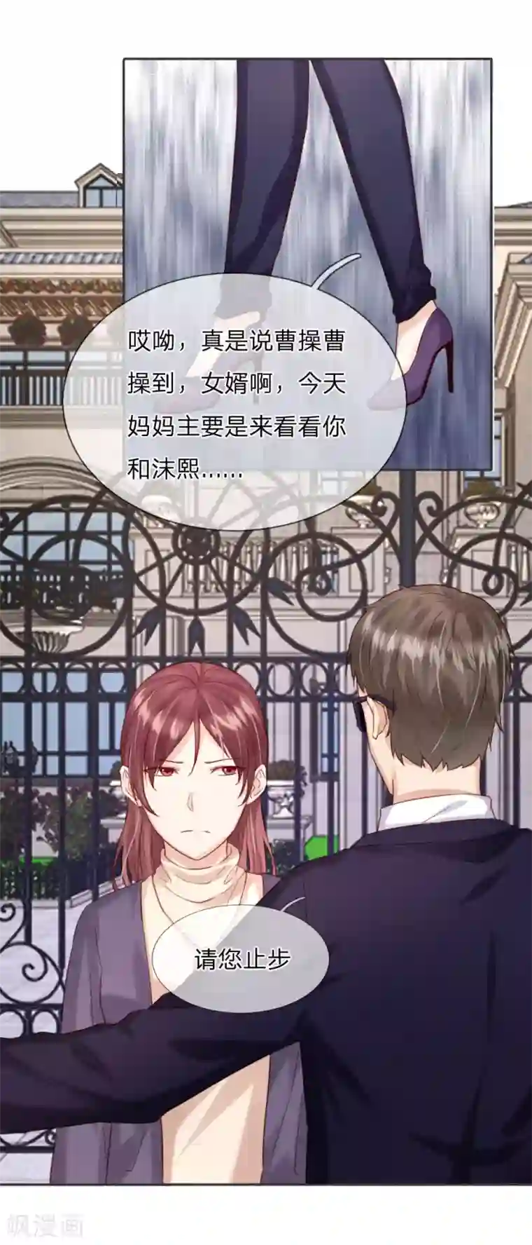 男神有毒，Boss别胡闹第33话 这个男人真可怕